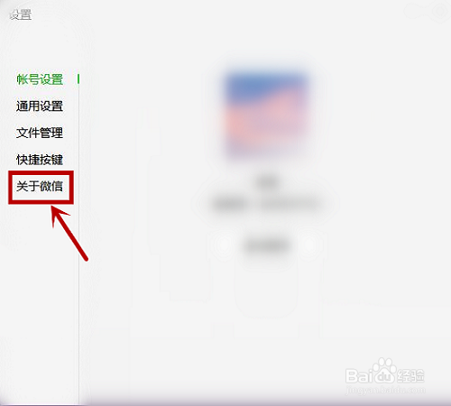 如何查看电脑上的微信版本