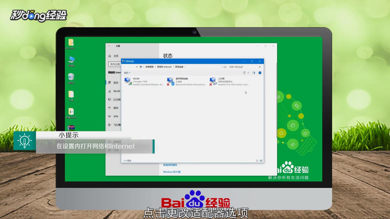 电脑连不上手机热点怎么办