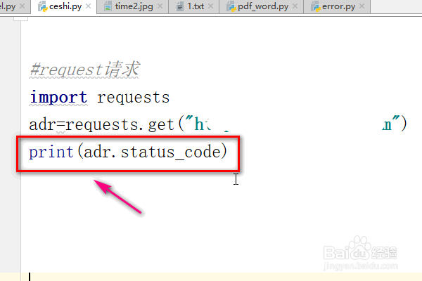 在Python中怎样使用requests模块