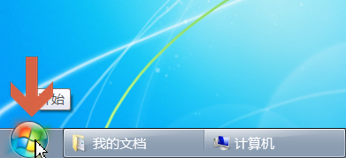 <b>如何不安装其他程序用win7自己的功能查看启动项</b>