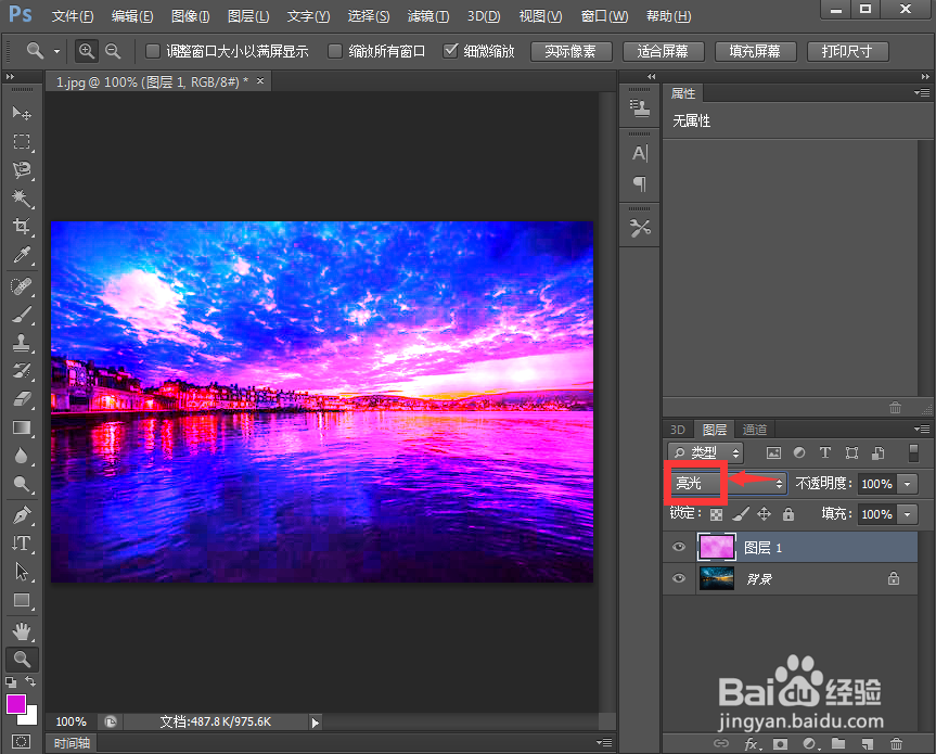 如何在ps 2019中给图片添加云彩特效