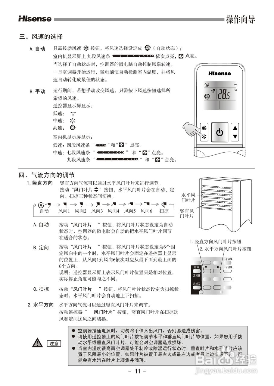 海信KFR-72LW/09FZBpH-2空调使用说明书:[2]
