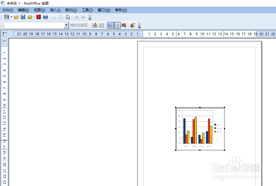 怎么使用RedOffice工具自定义插入饼图