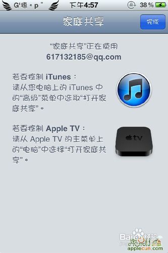 iphone控制itunes的方法