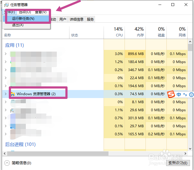 电脑点任务栏就刷新桌面