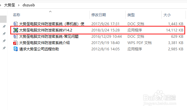 如何禁止删除U盘文件？