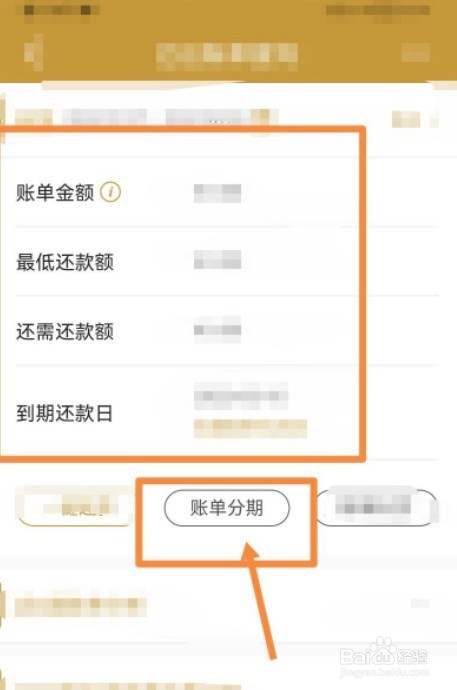 东方分期付怎么支付