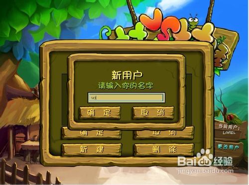 村官大战村怪小游戏怎么玩?