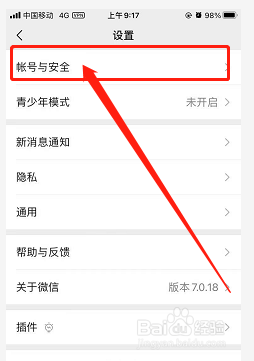 怎么开启微信的声音锁