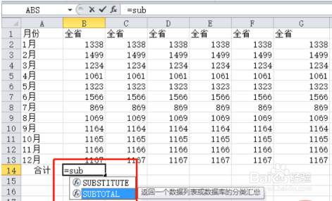 表格怎么合计总数