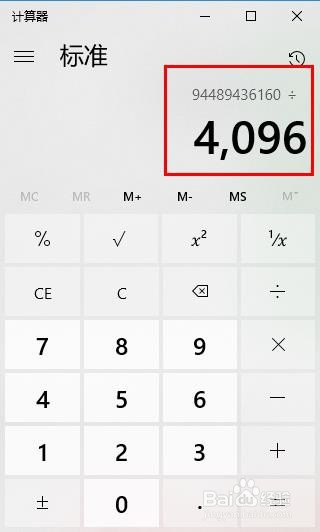 不装任何软件怎样知道磁盘是否4K对齐？