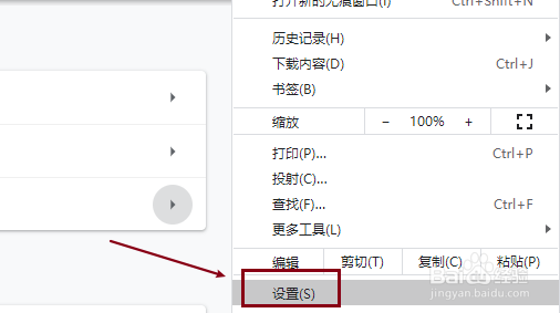 谷歌浏览器如何开启保存地址