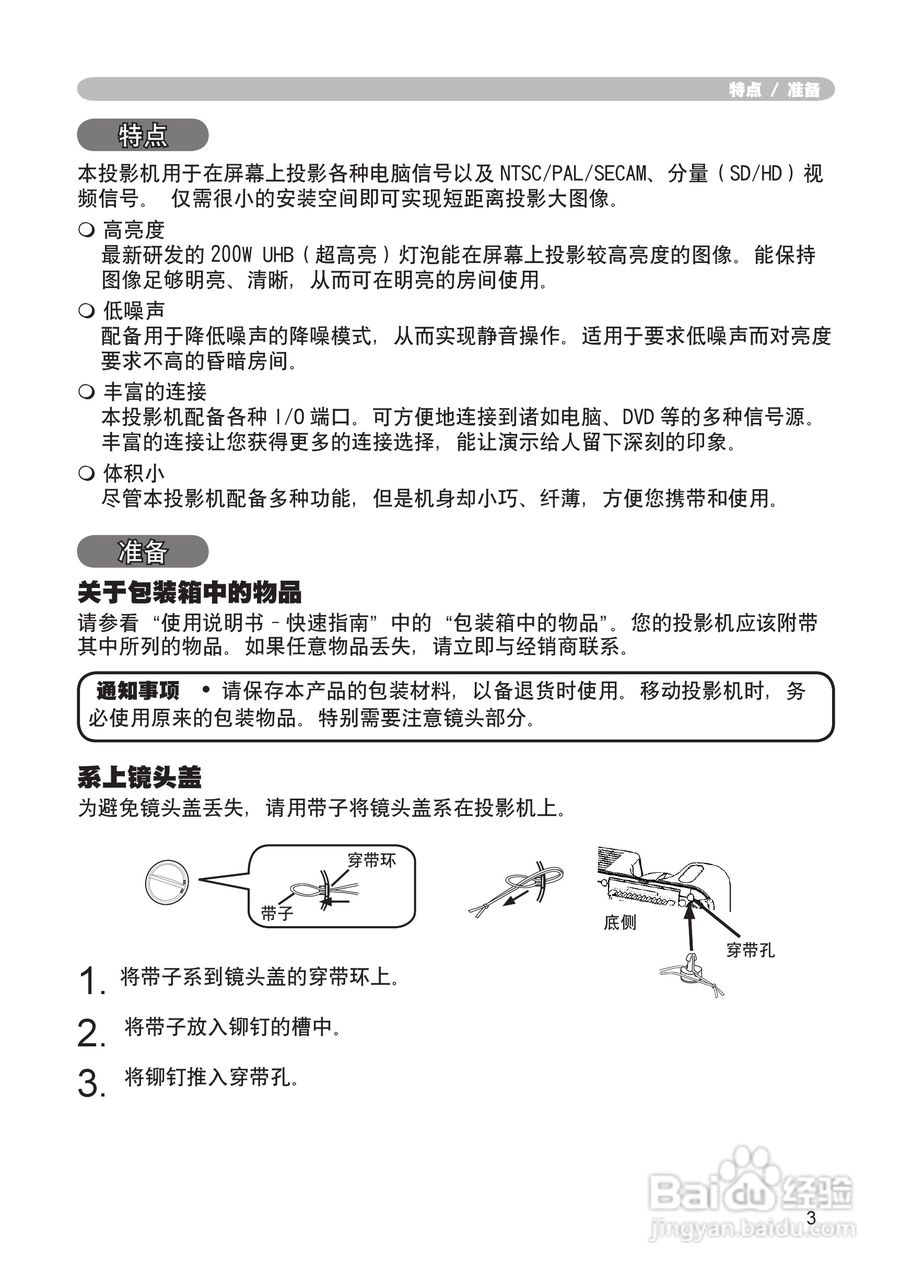 日立 CP-X265投影机说明书:[1]