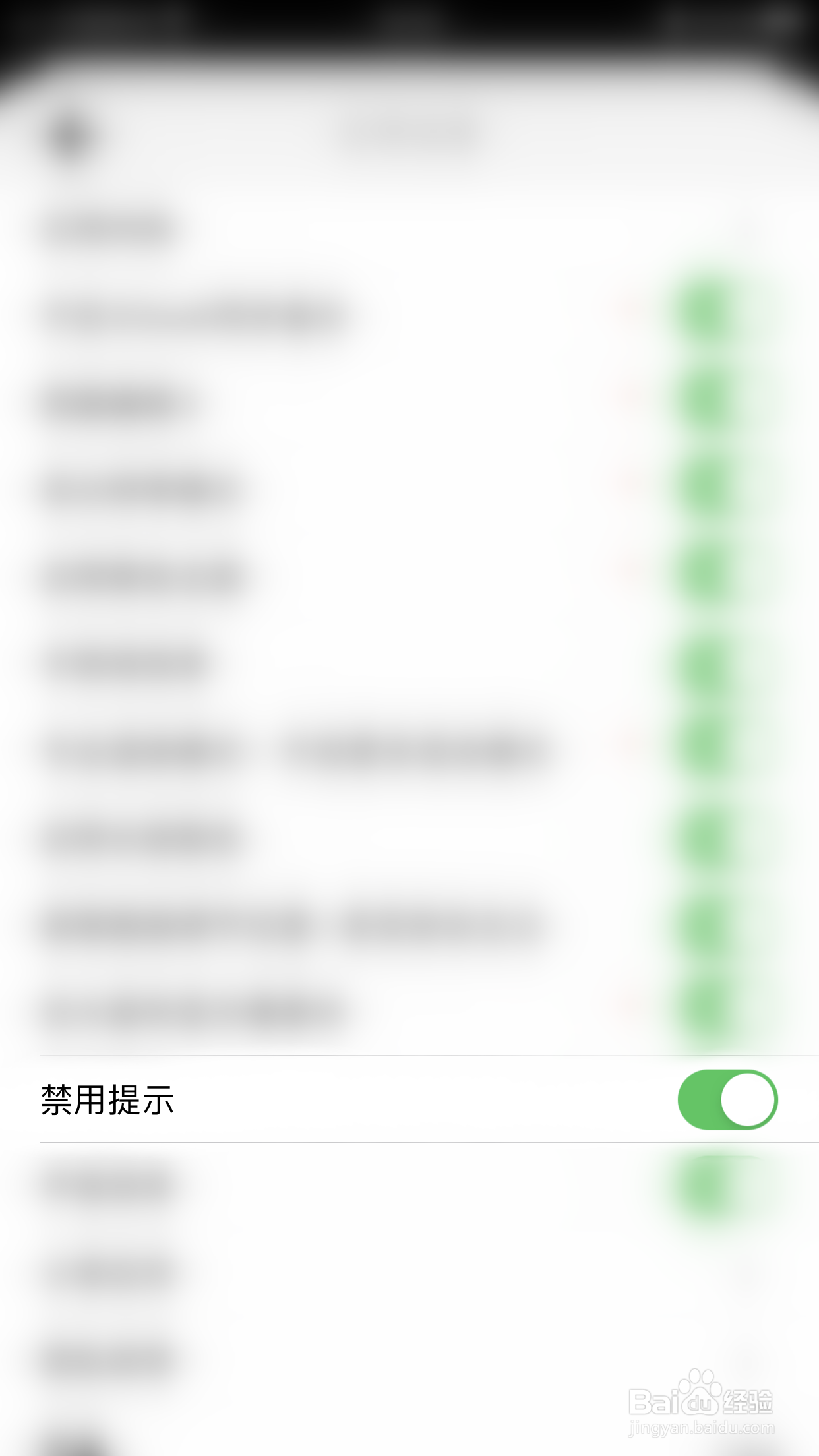 HabitMinder如何开启禁用提示