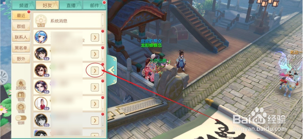 神雕侠侣2手游如何邀请好友入帮