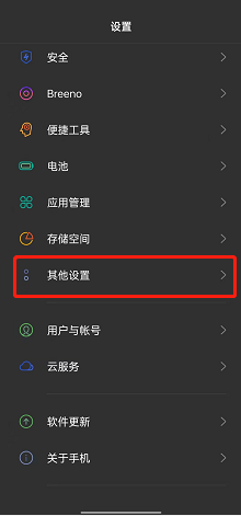 opporeno7在哪设置自动开关机