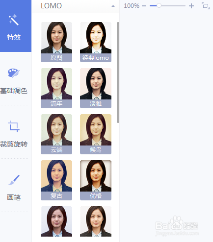 怎样用普通照片做证件照