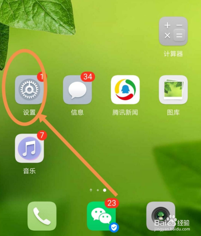 华为手机怎么微信分身