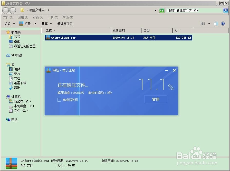 undertale怎么调中文
