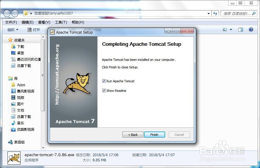 怎样在win7中 安装Tomcat7.0