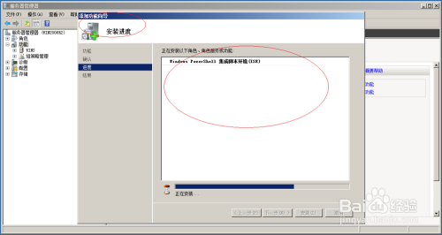 Windows Server 2008 R2操作系统安装PowerShell