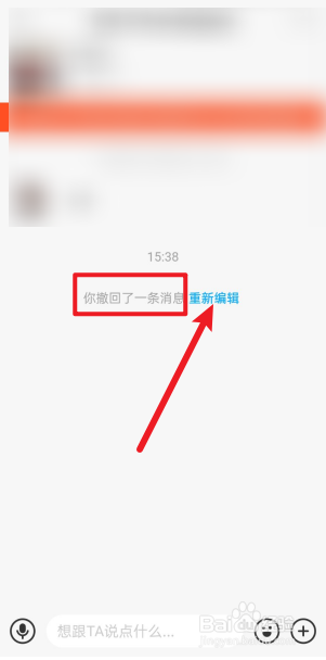 闲鱼怎么撤回发送的消息？