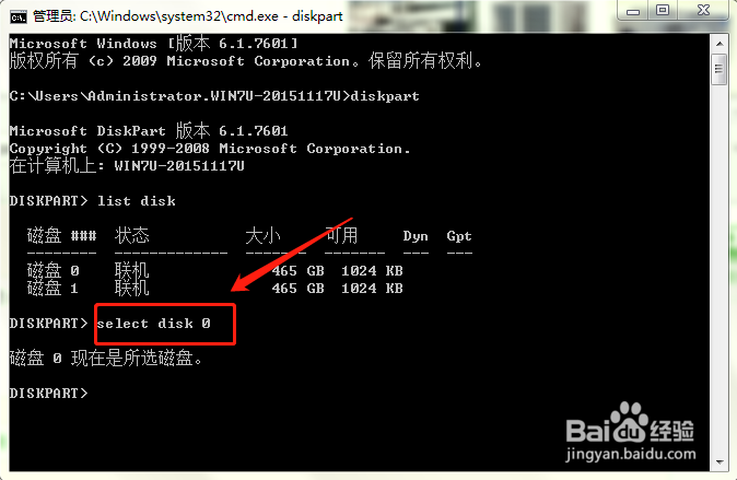 怎么查看电脑硬盘的序列号 如何查询磁盘ID