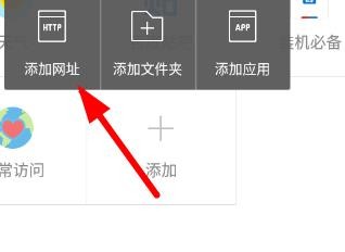 百度浏览器app最新版怎么添加网址