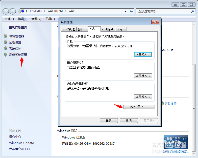 java环境变量的配置步骤及其作用详细解读