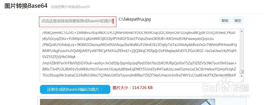 图片在线转换Base64