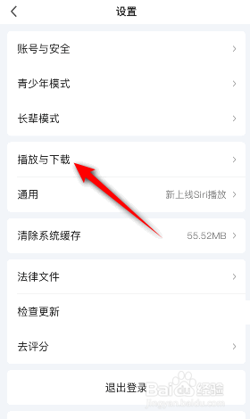 爱奇艺怎么关闭两指双击触发奇观