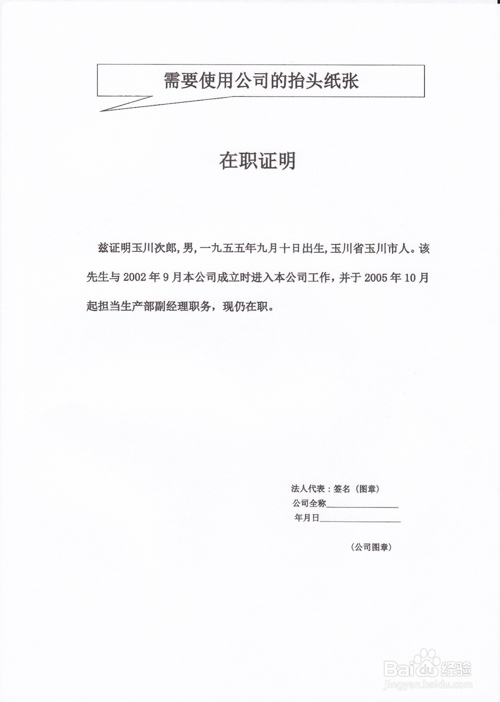 日本留学：[3]申请人本人需要准备的材料