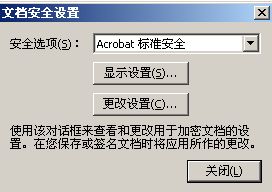 怎么在pdf中修改文字的字体属性 最有妙招网