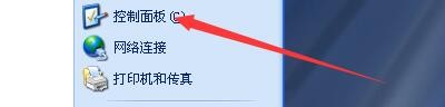 如何设置windowsXP系统防火墙记录被丢弃数据包