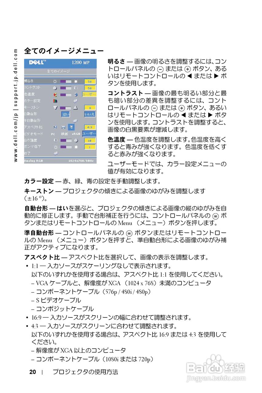 DELL Dell 1200MP Projector投影机说明书:[2]
