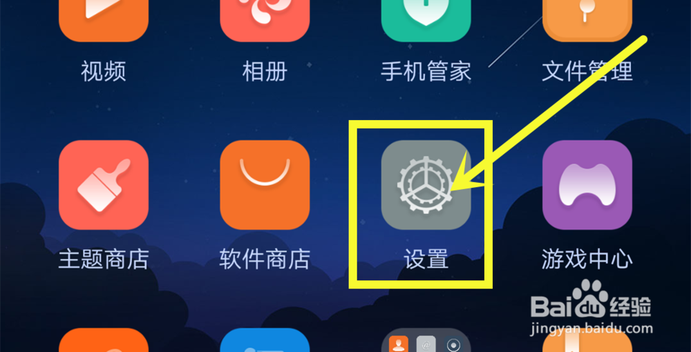 荣耀畅玩7X指纹设置