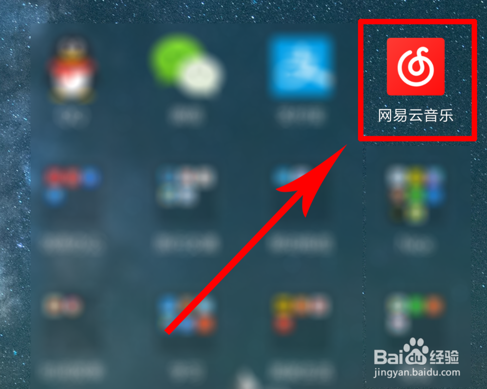 网易云音乐怎么开启桌面歌词？