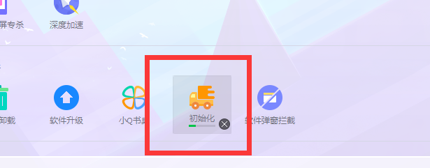 电脑上怎么使用软件搬家