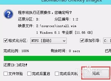 如何在win7下安装WIN8做双系统、、