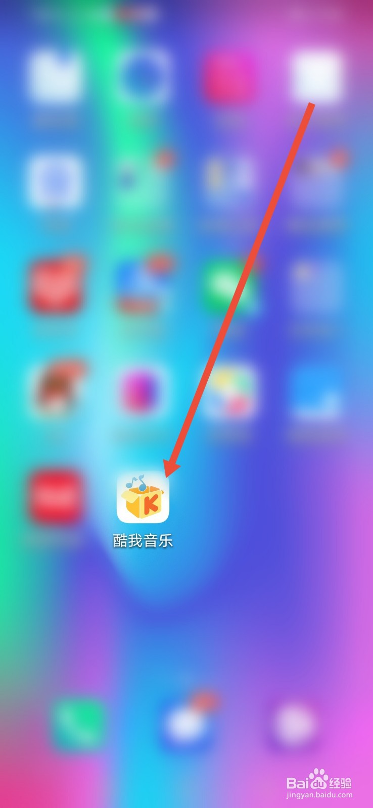 酷我音乐，怎么开启桌面歌词？