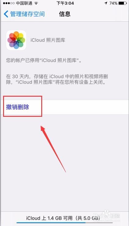 苹果手机弹出Not Enough Storage怎么办