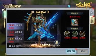 《太古神王》灵仆系统揭秘