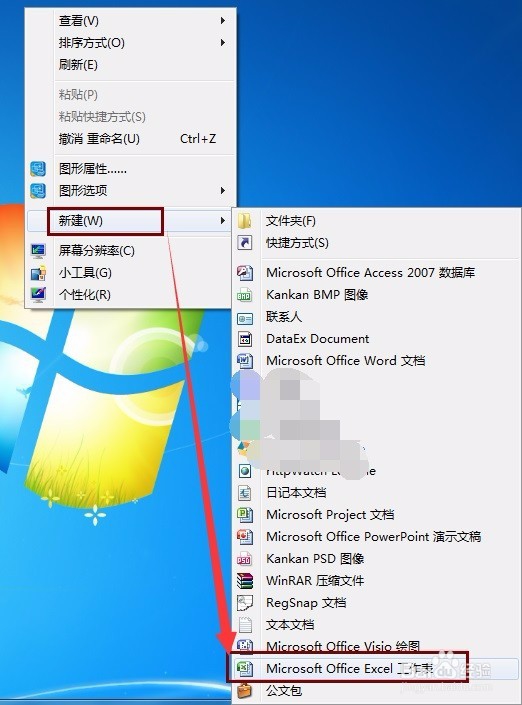 EXCEL设置分级菜单的方法