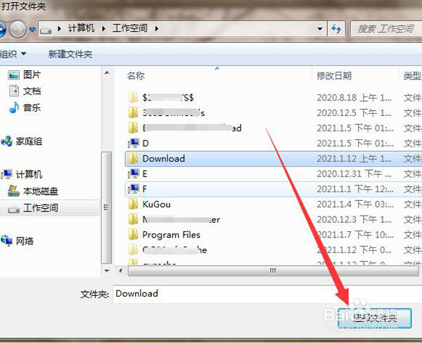 如何修改迅雷影音截图的保存目录？