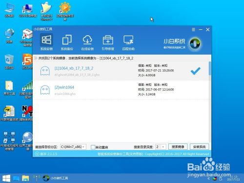 win7 u盘安装最新教程