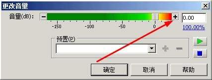 如何使用goldwave给麦克风录音