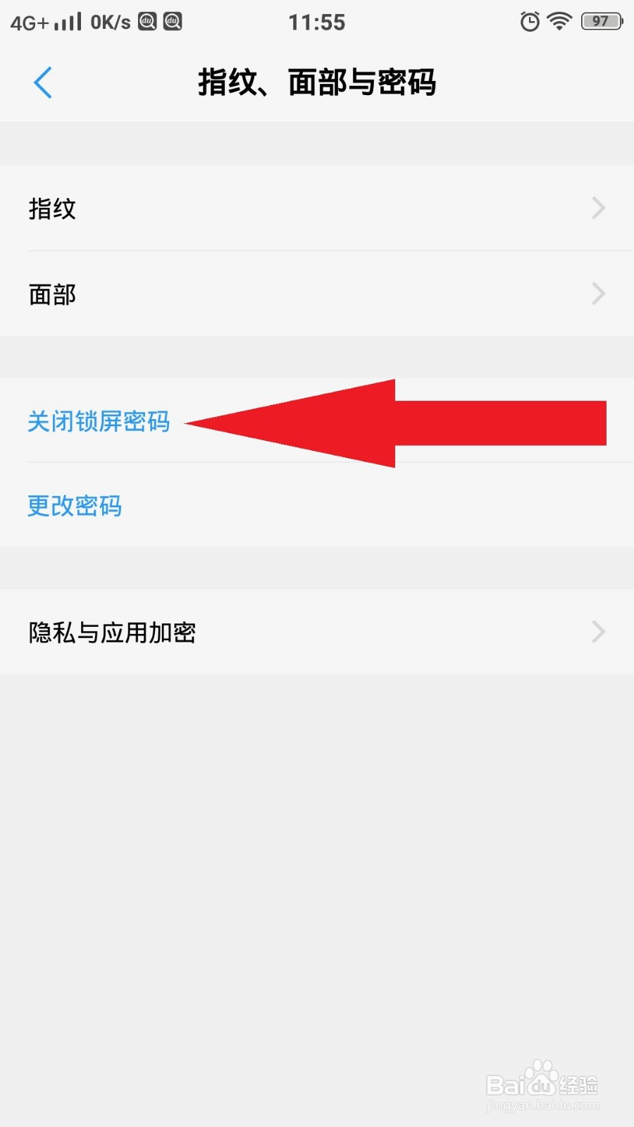 vivo手机怎么关闭锁屏密码