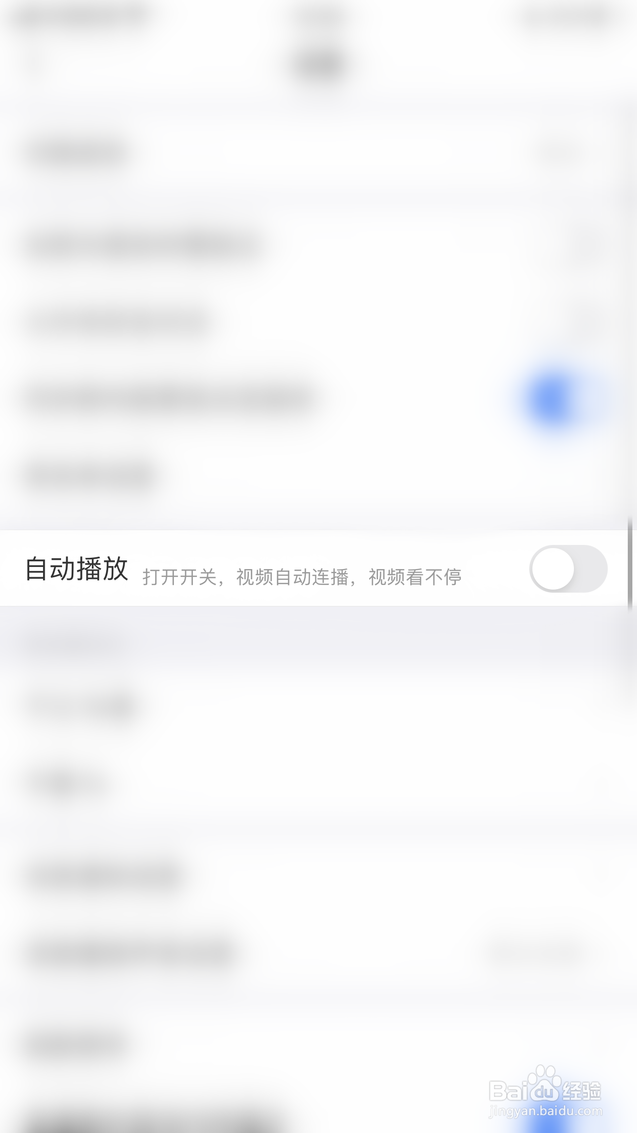 鲸语如何启用自动播放