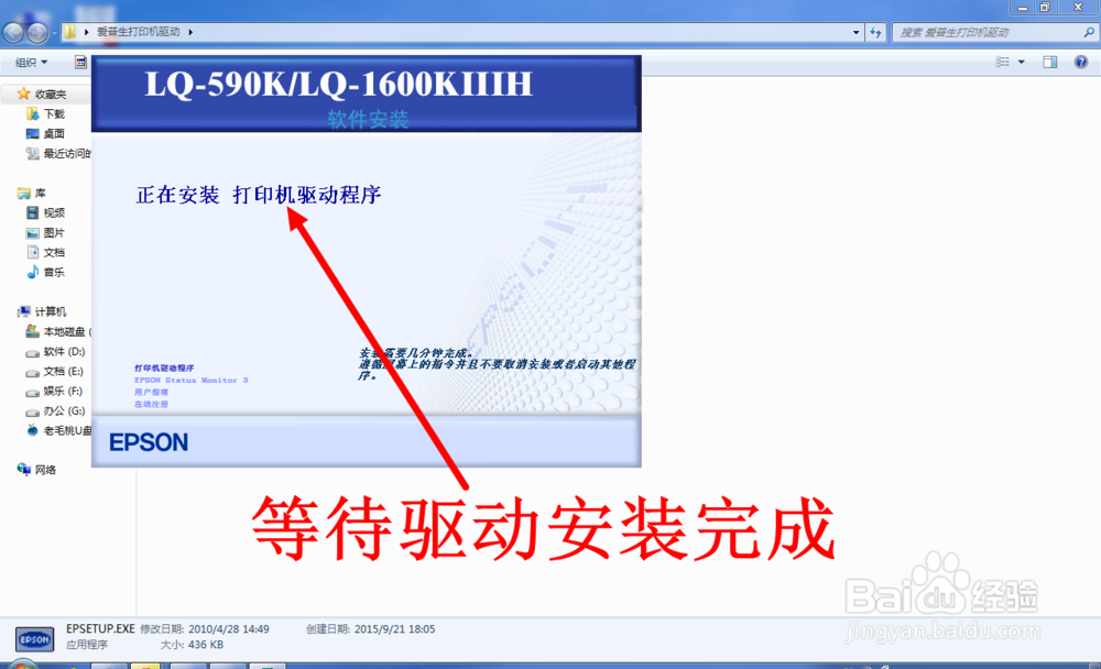 爱普生EPSON LQ-590K针式打印机的安装与使用