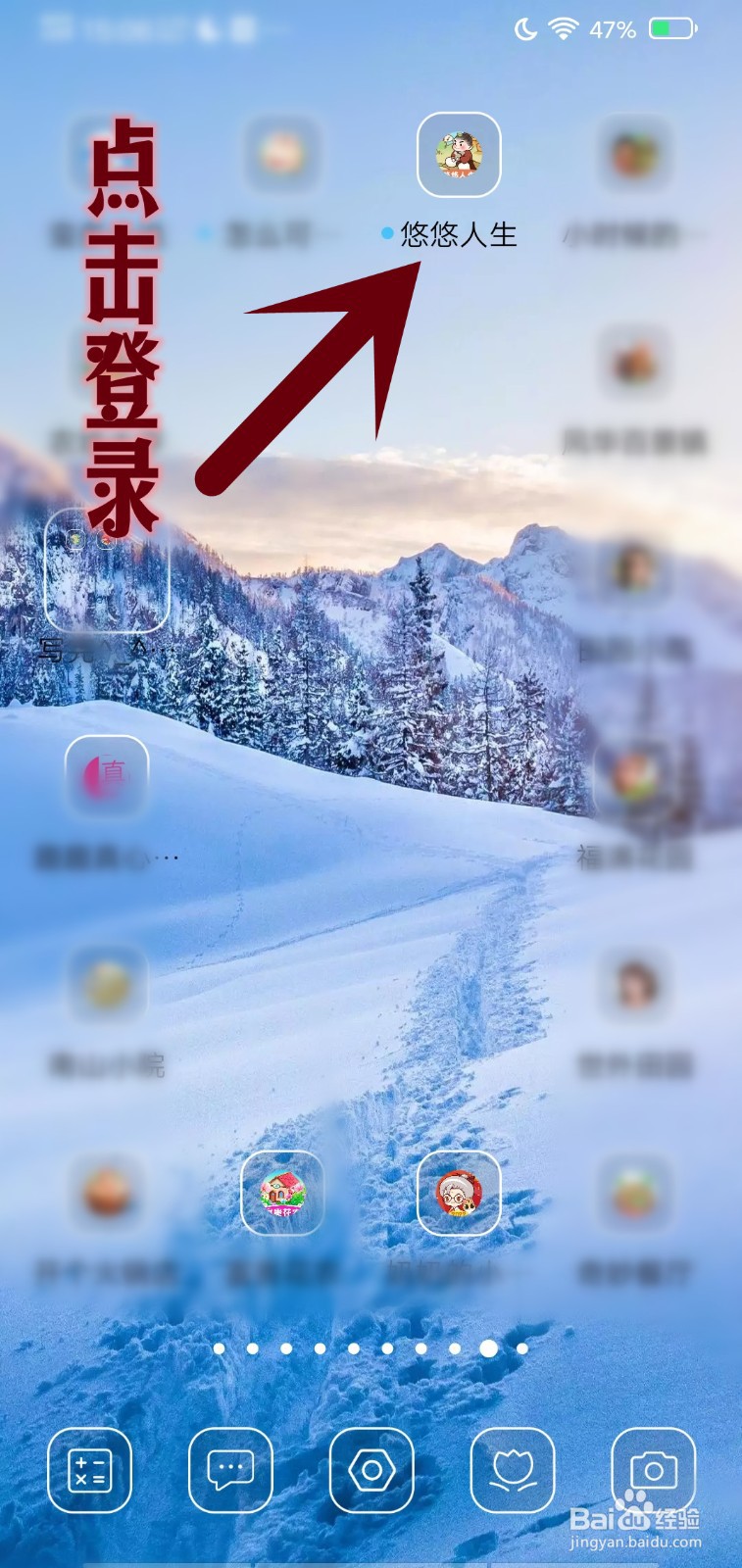 悠悠人生游戏怎么按提示种下第一个作物